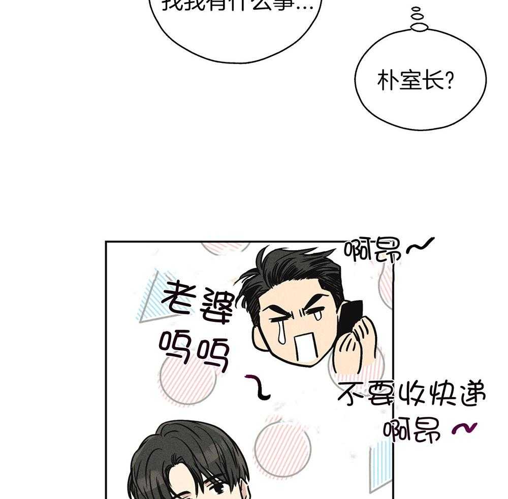 《偿还》漫画最新章节第31话 接受惩戒免费下拉式在线观看章节第【35】张图片