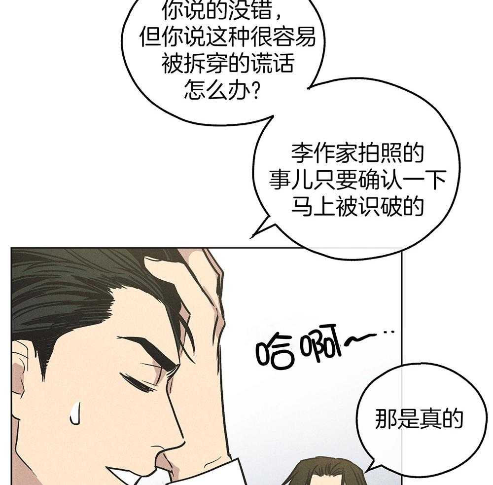 《偿还》漫画最新章节第32话 他是谁免费下拉式在线观看章节第【45】张图片