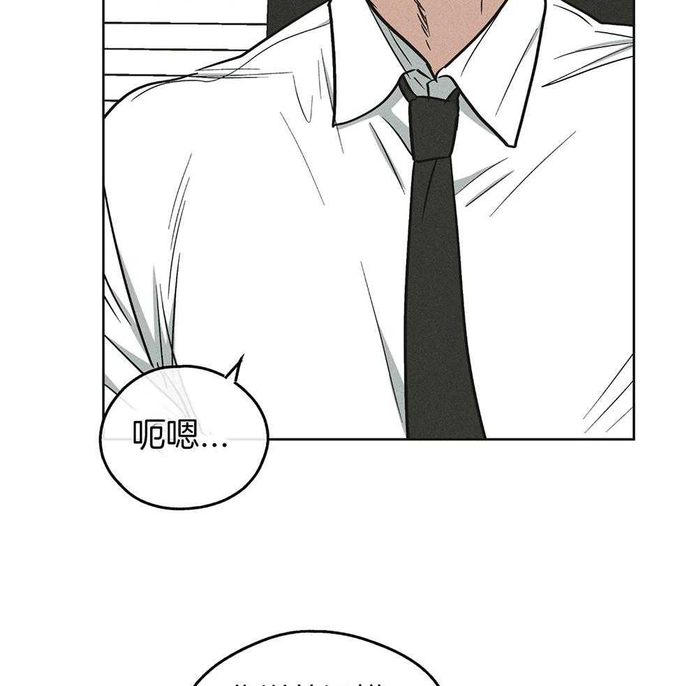 《偿还》漫画最新章节第32话 他是谁免费下拉式在线观看章节第【46】张图片