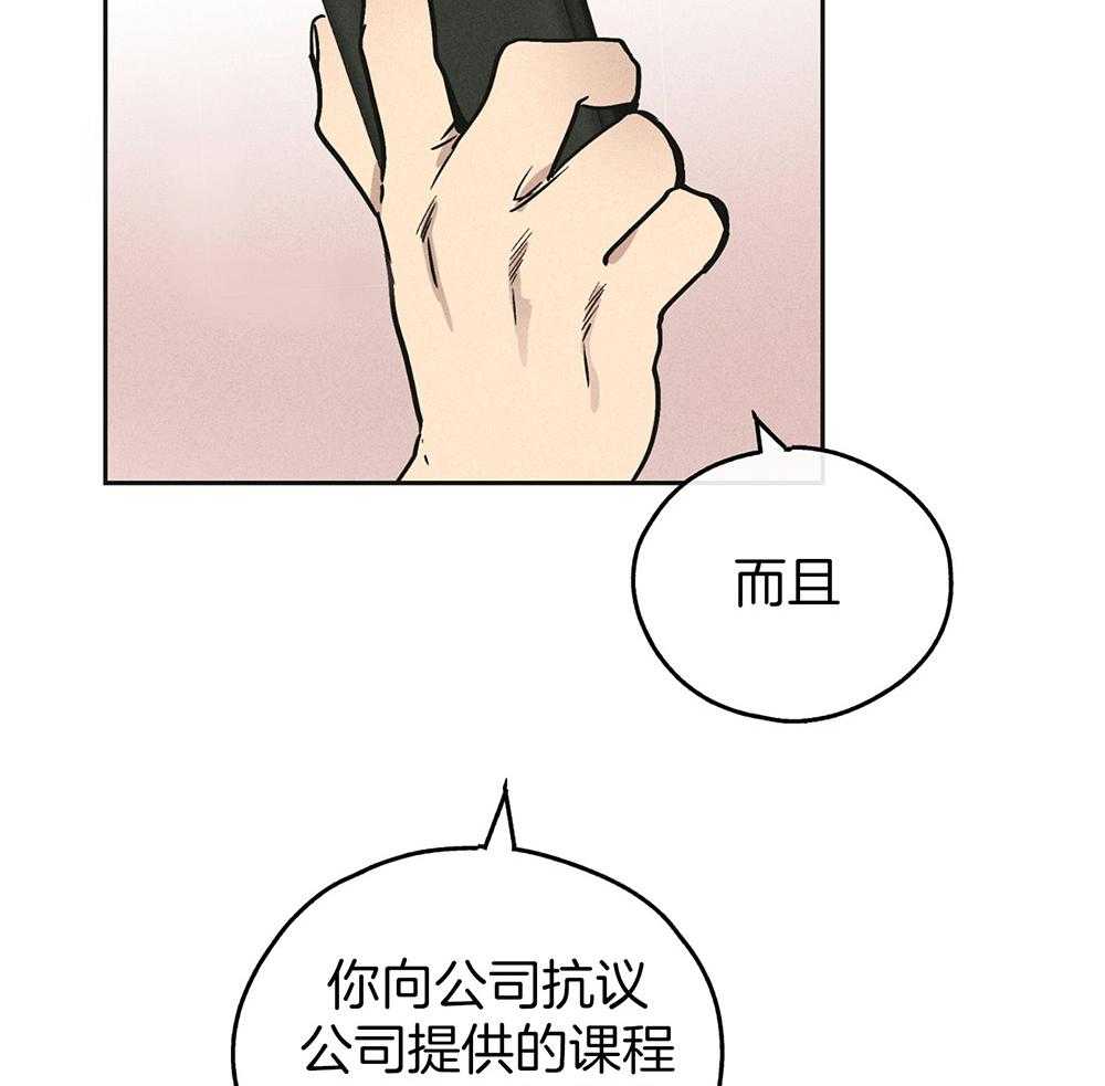 《偿还》漫画最新章节第32话 他是谁免费下拉式在线观看章节第【53】张图片