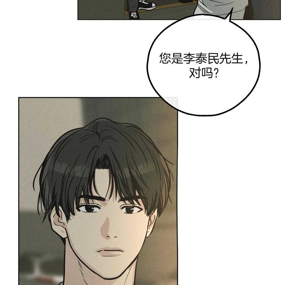 《偿还》漫画最新章节第33话 酒店免费下拉式在线观看章节第【28】张图片