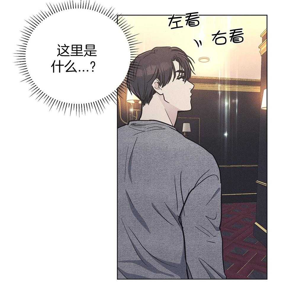 《偿还》漫画最新章节第33话 酒店免费下拉式在线观看章节第【8】张图片