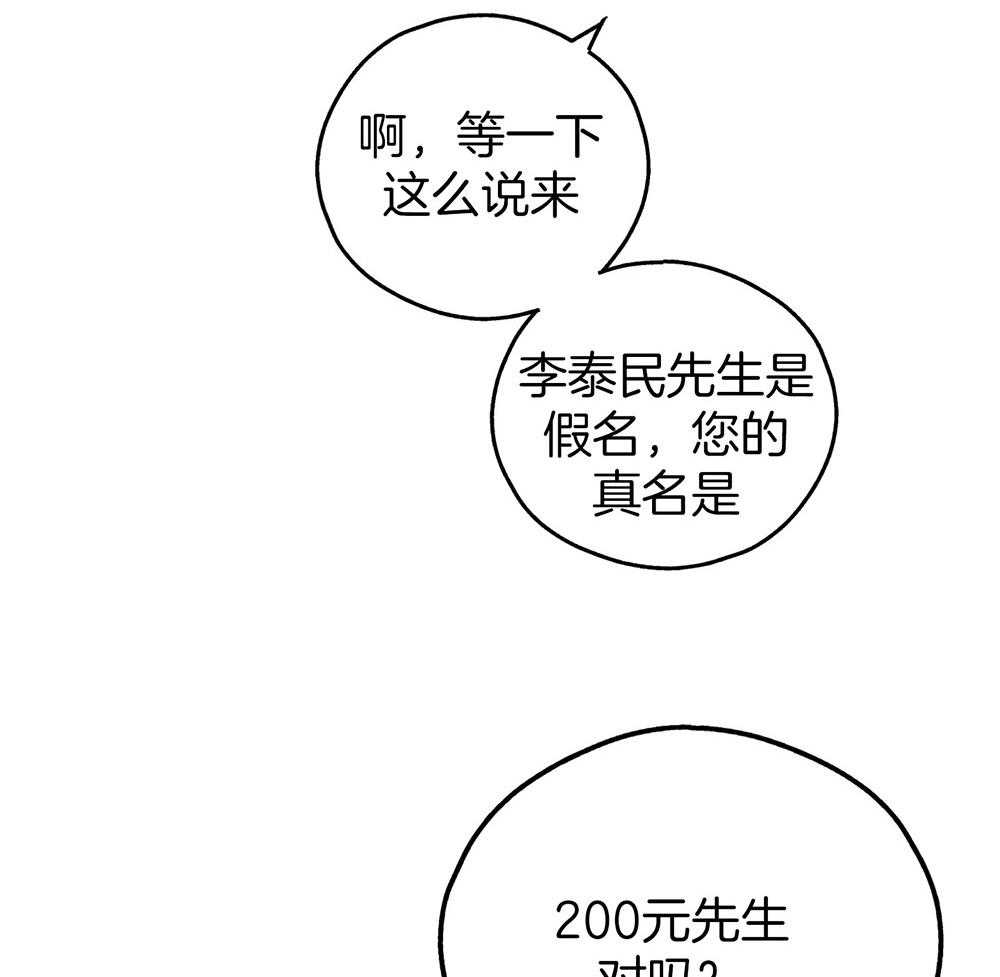 《偿还》漫画最新章节第33话 酒店免费下拉式在线观看章节第【24】张图片