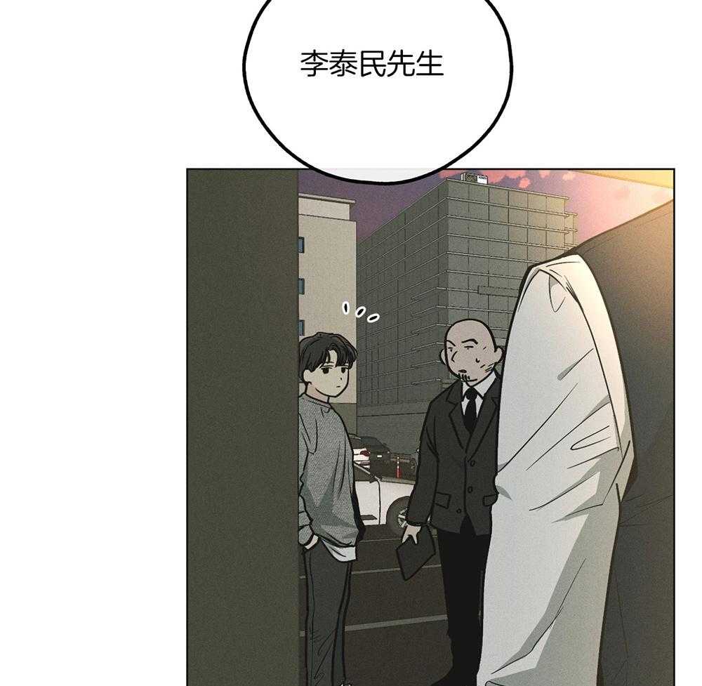 《偿还》漫画最新章节第33话 酒店免费下拉式在线观看章节第【29】张图片