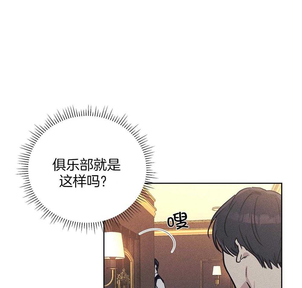 《偿还》漫画最新章节第33话 酒店免费下拉式在线观看章节第【7】张图片