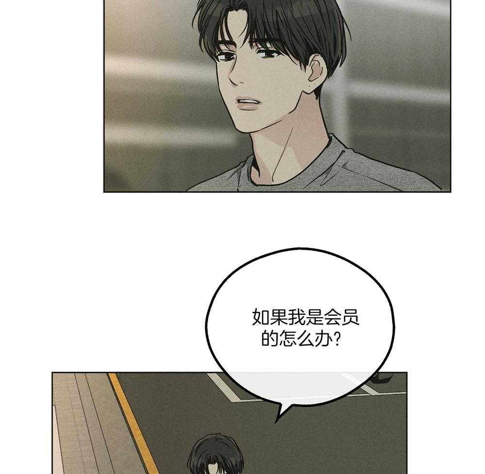 《偿还》漫画最新章节第33话 酒店免费下拉式在线观看章节第【36】张图片