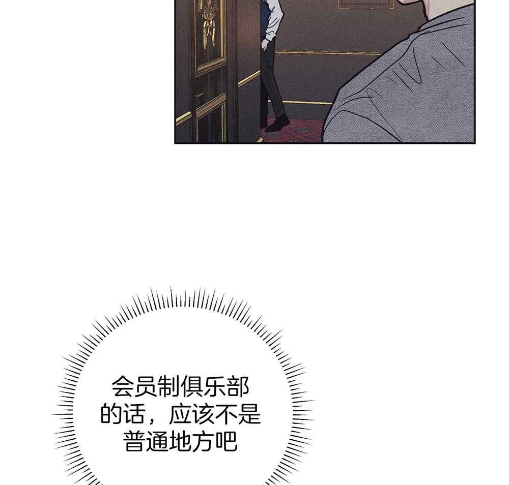 《偿还》漫画最新章节第33话 酒店免费下拉式在线观看章节第【6】张图片