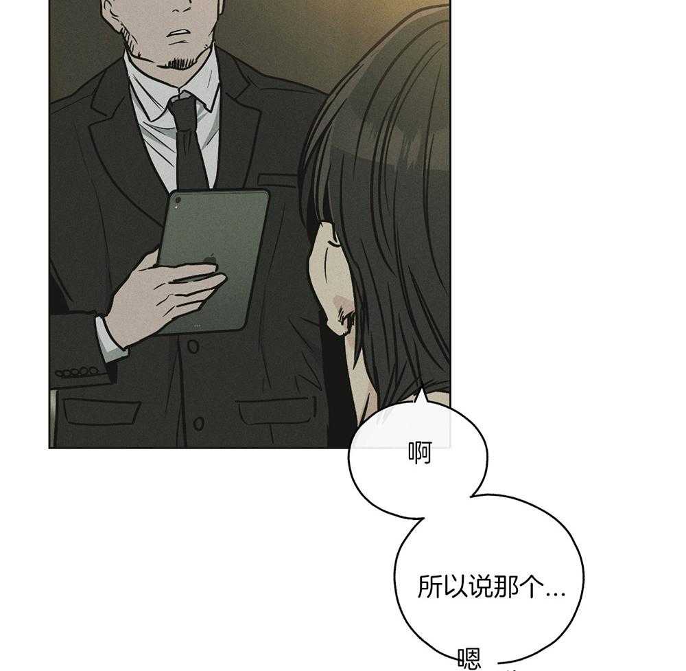 《偿还》漫画最新章节第33话 酒店免费下拉式在线观看章节第【32】张图片