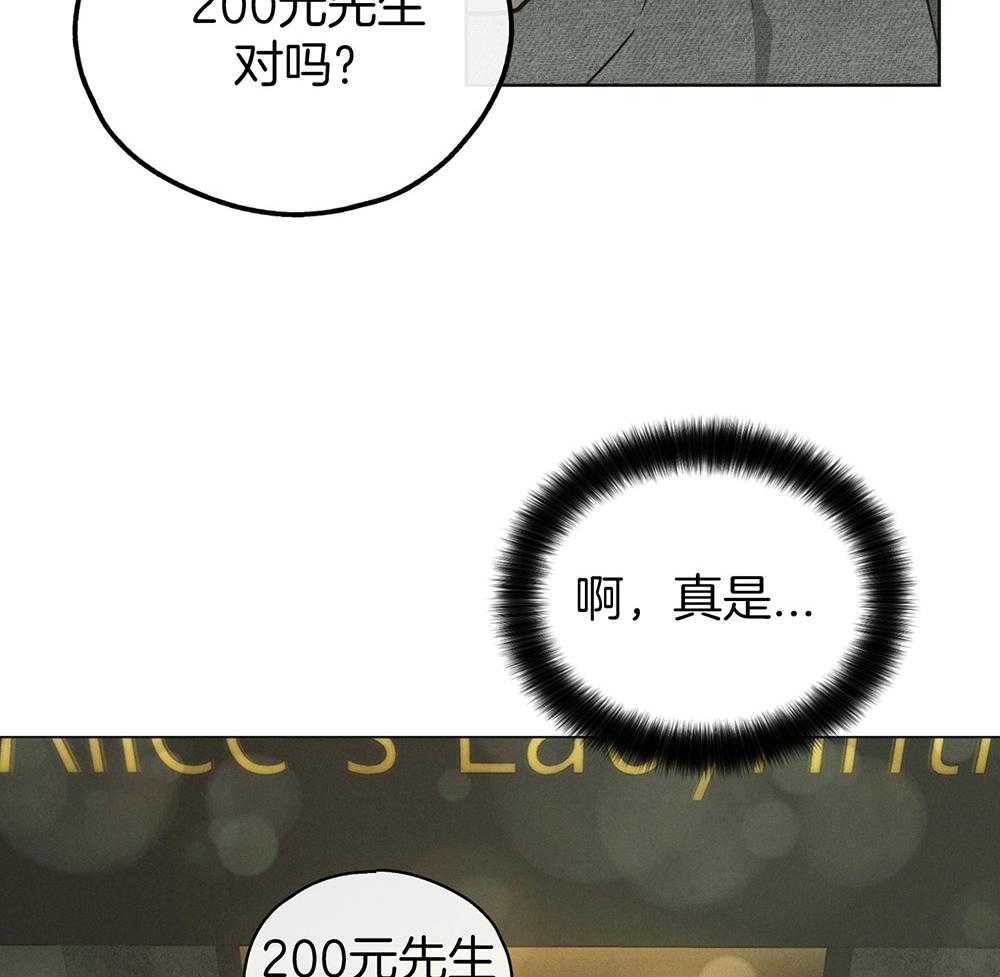 《偿还》漫画最新章节第33话 酒店免费下拉式在线观看章节第【20】张图片