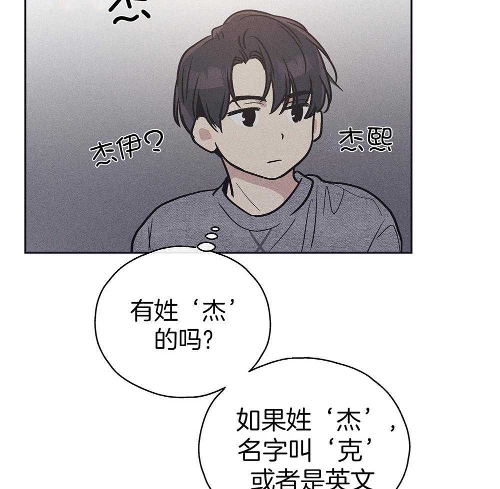 《偿还》漫画最新章节第34话 交换名字免费下拉式在线观看章节第【4】张图片