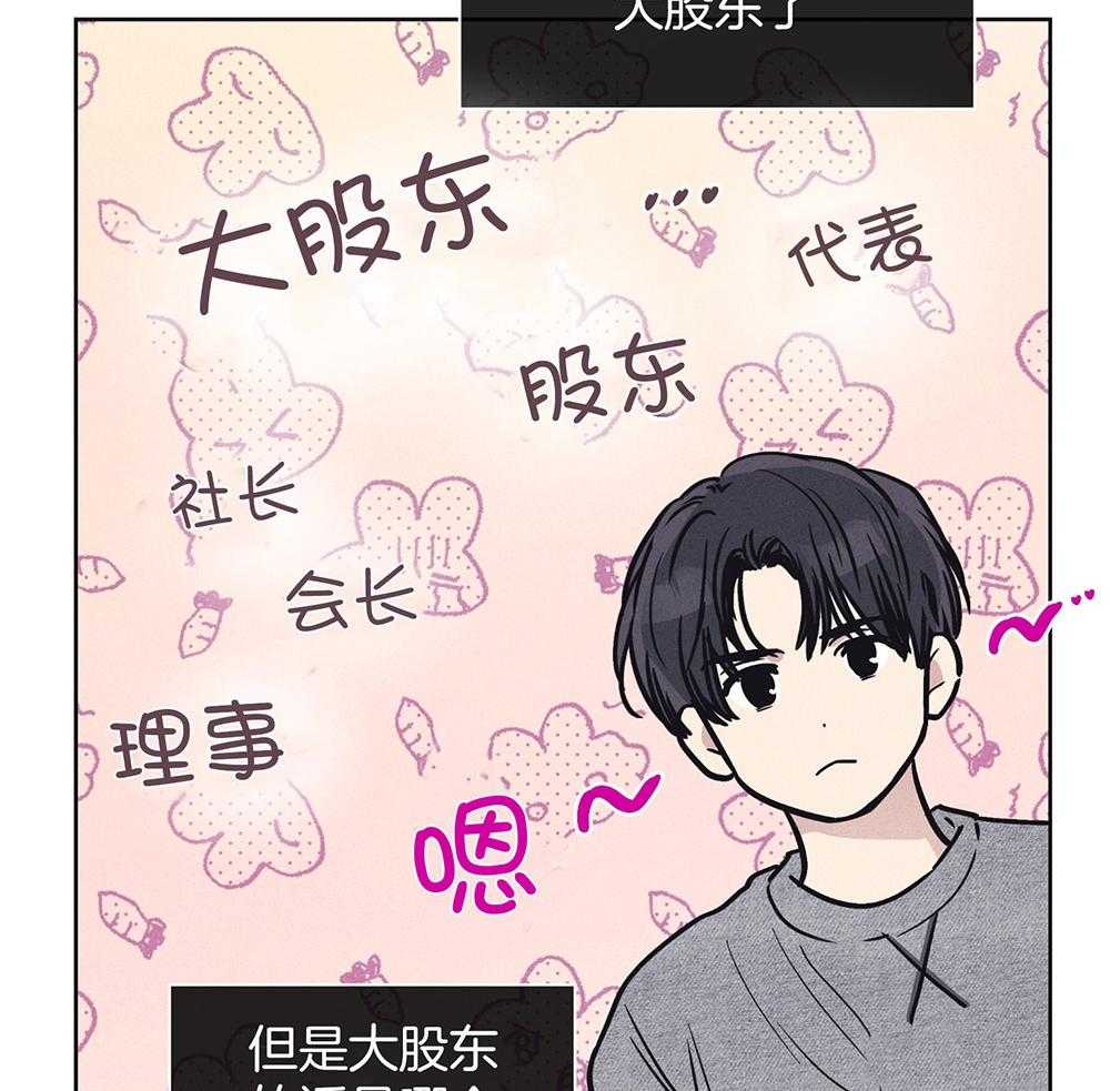 《偿还》漫画最新章节第34话 交换名字免费下拉式在线观看章节第【21】张图片