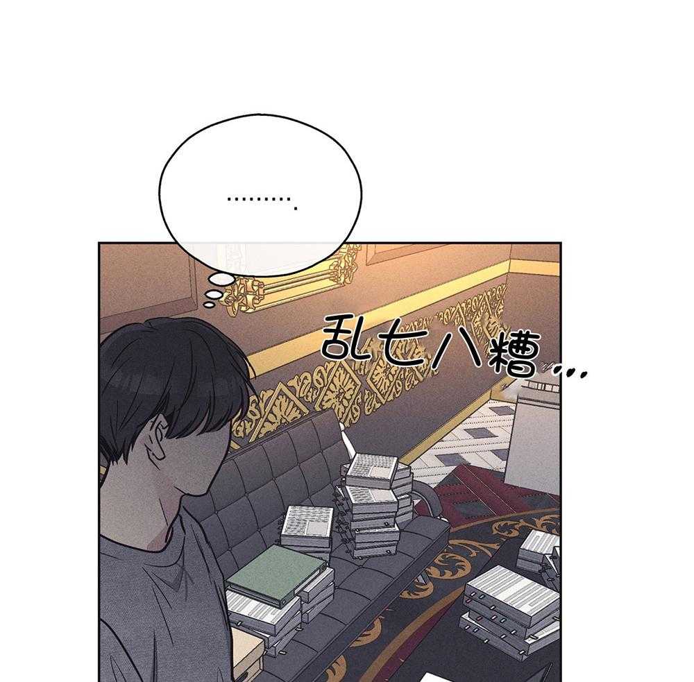 《偿还》漫画最新章节第34话 交换名字免费下拉式在线观看章节第【30】张图片