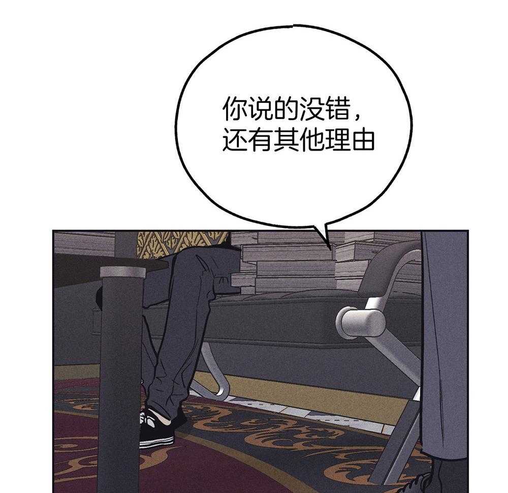 《偿还》漫画最新章节第35话 你在期待什么免费下拉式在线观看章节第【22】张图片