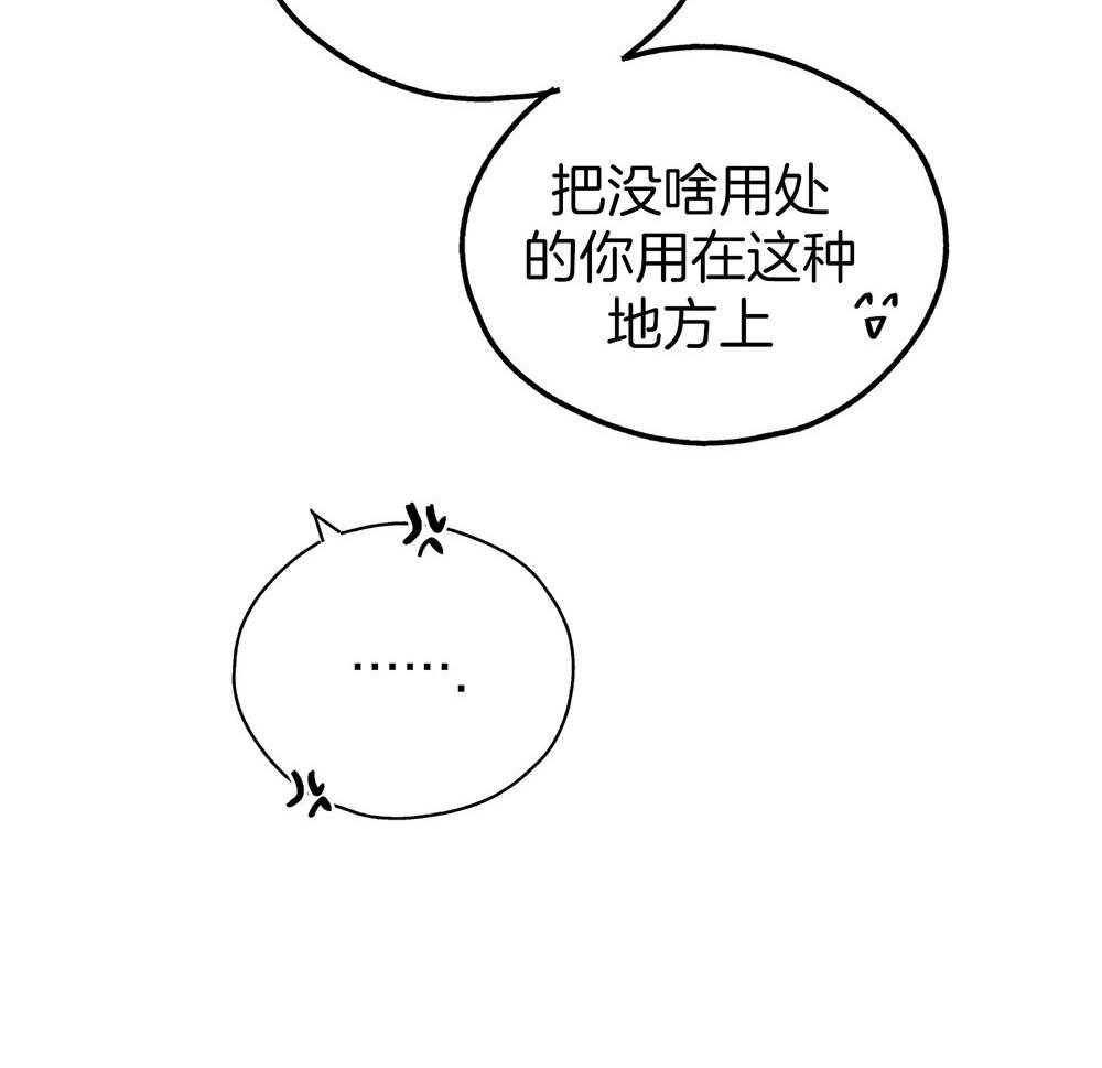 《偿还》漫画最新章节第35话 你在期待什么免费下拉式在线观看章节第【23】张图片