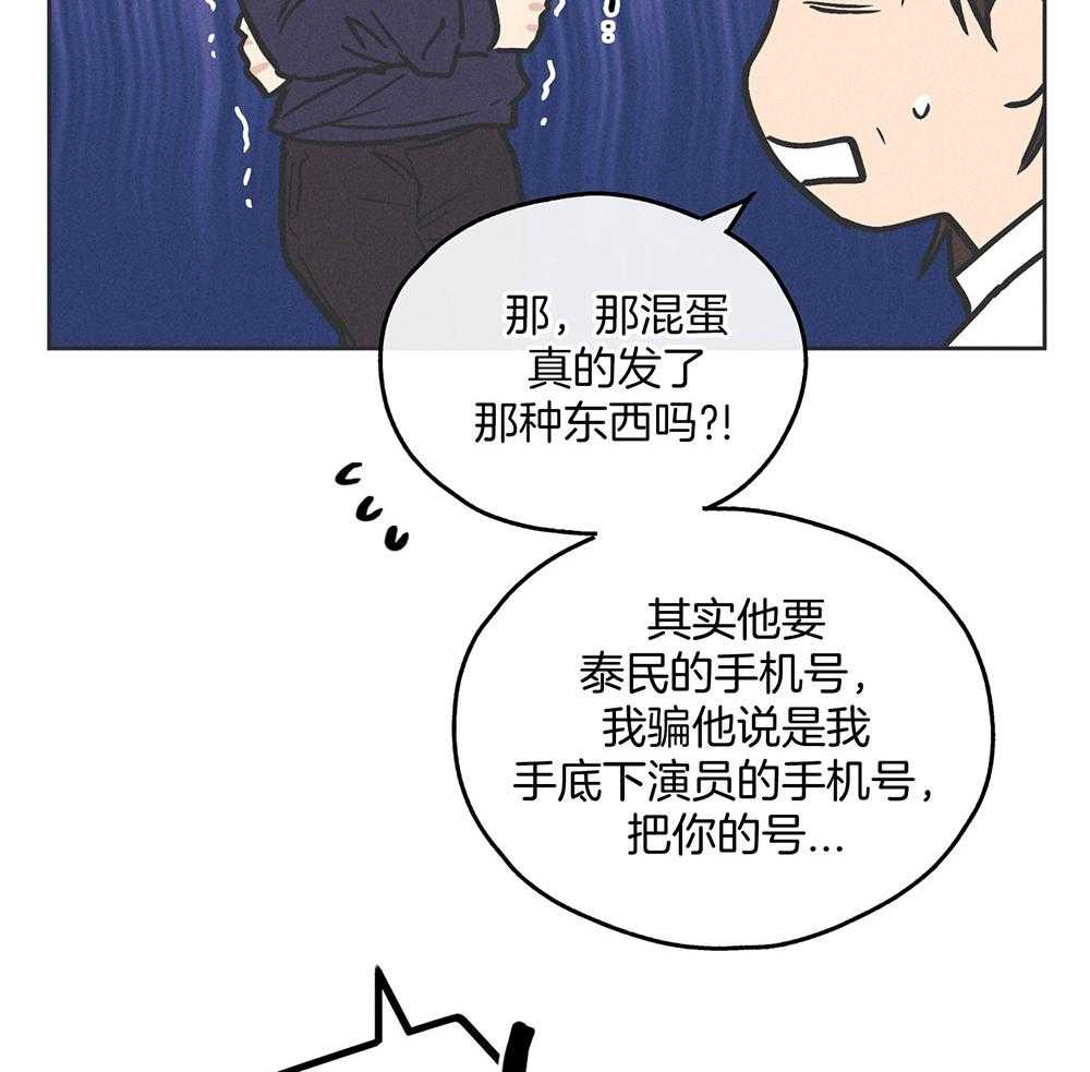 《偿还》漫画最新章节第44话 强烈的悲伤免费下拉式在线观看章节第【34】张图片