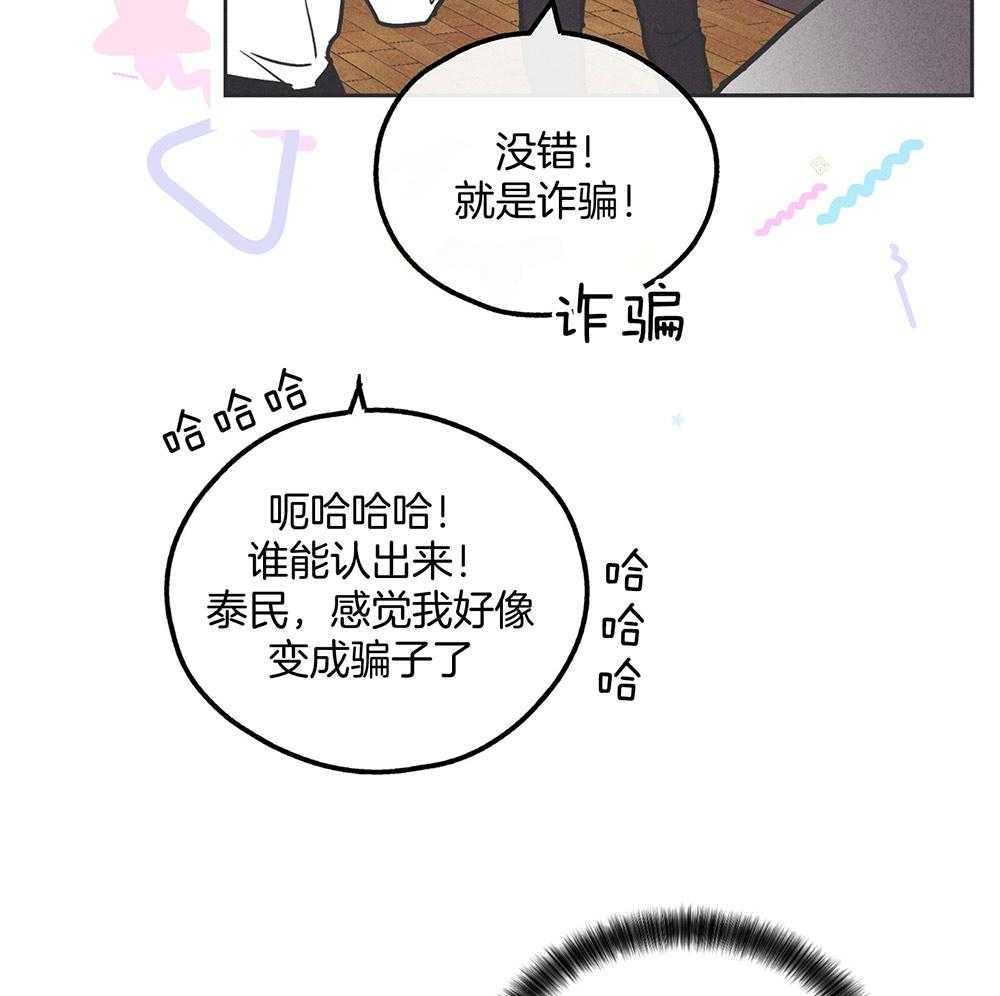 《偿还》漫画最新章节第44话 强烈的悲伤免费下拉式在线观看章节第【41】张图片