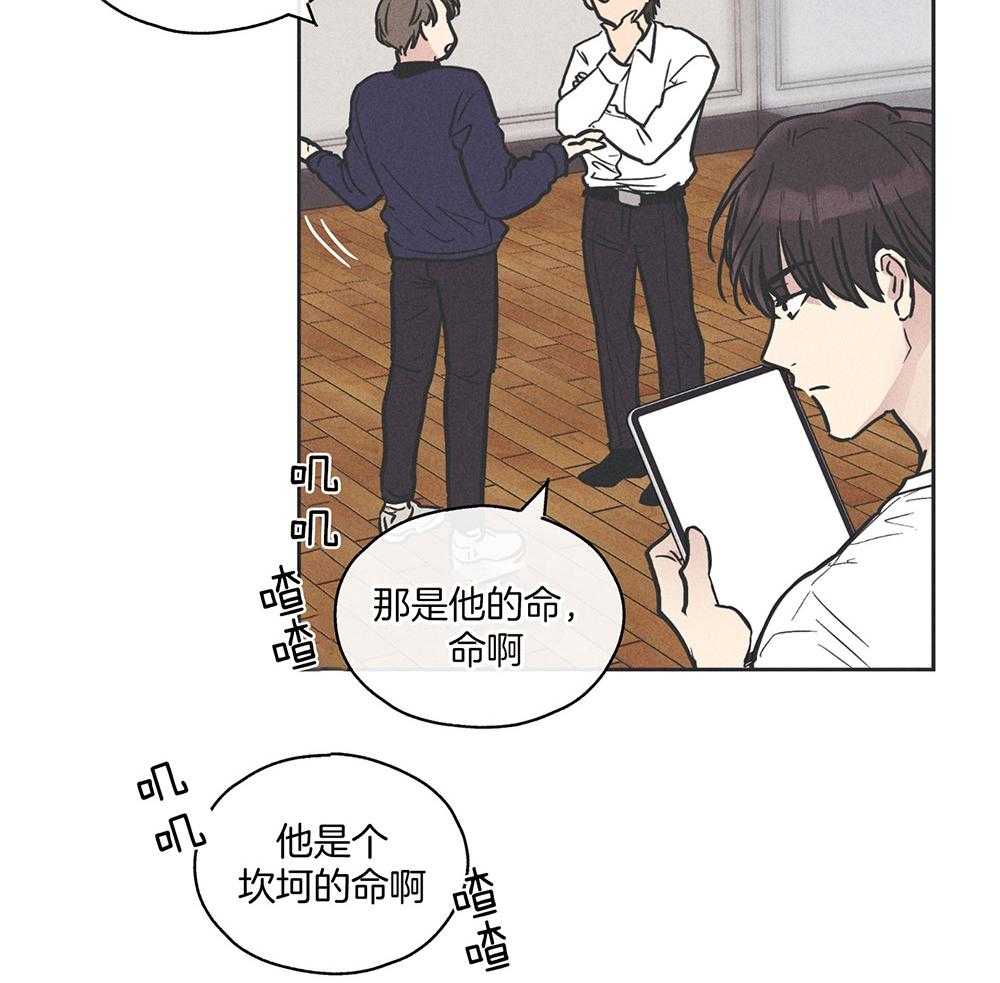 《偿还》漫画最新章节第44话 强烈的悲伤免费下拉式在线观看章节第【30】张图片