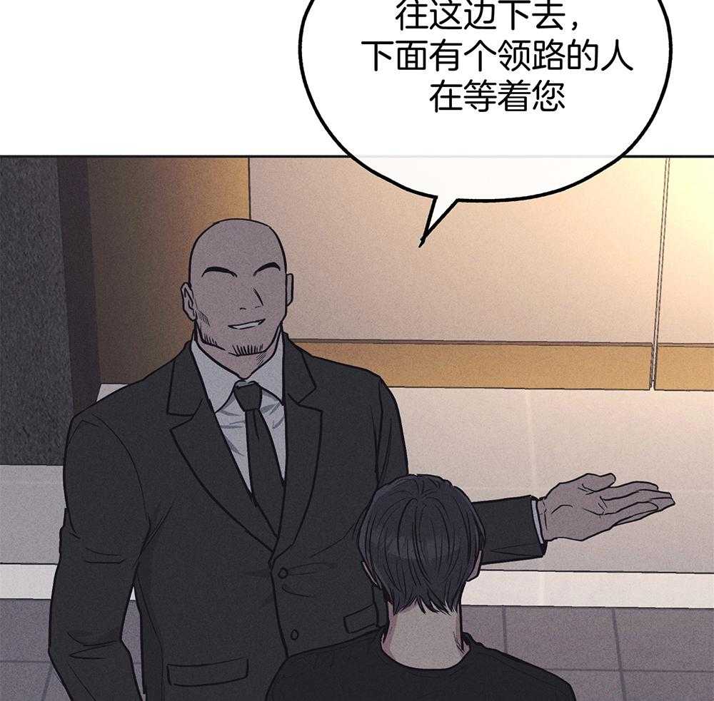 《偿还》漫画最新章节第45话 社长登场免费下拉式在线观看章节第【39】张图片