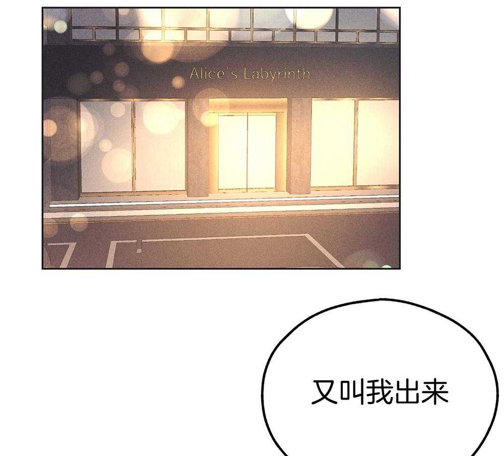 《偿还》漫画最新章节第45话 社长登场免费下拉式在线观看章节第【45】张图片