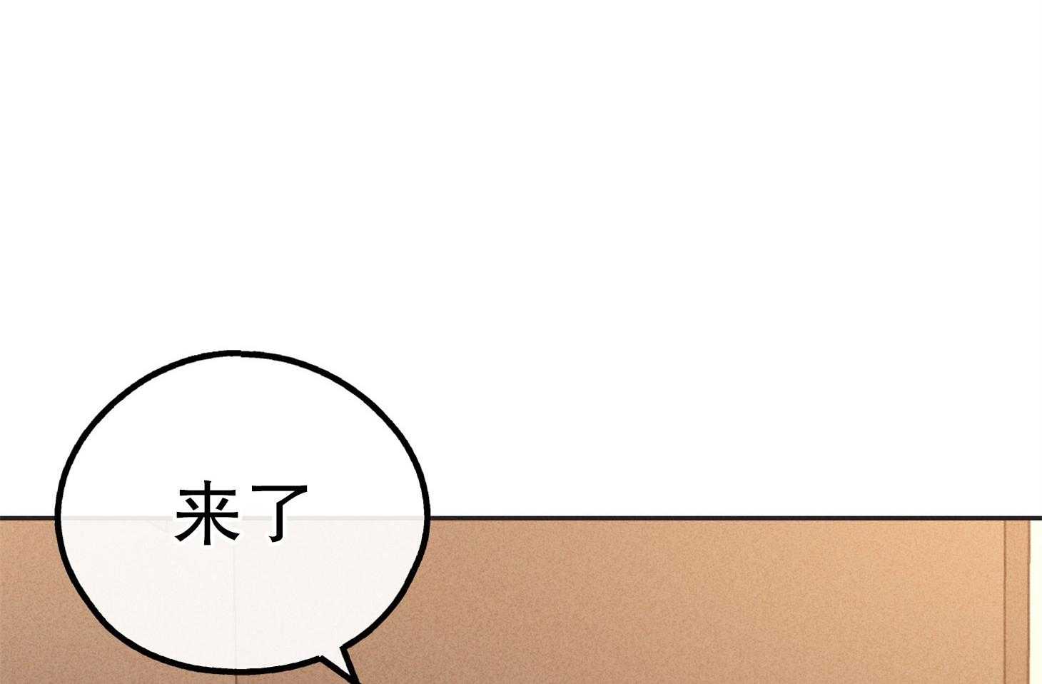 《偿还》漫画最新章节第45话 社长登场免费下拉式在线观看章节第【15】张图片