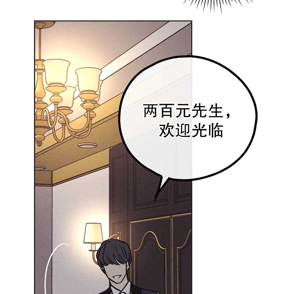 《偿还》漫画最新章节第45话 社长登场免费下拉式在线观看章节第【36】张图片