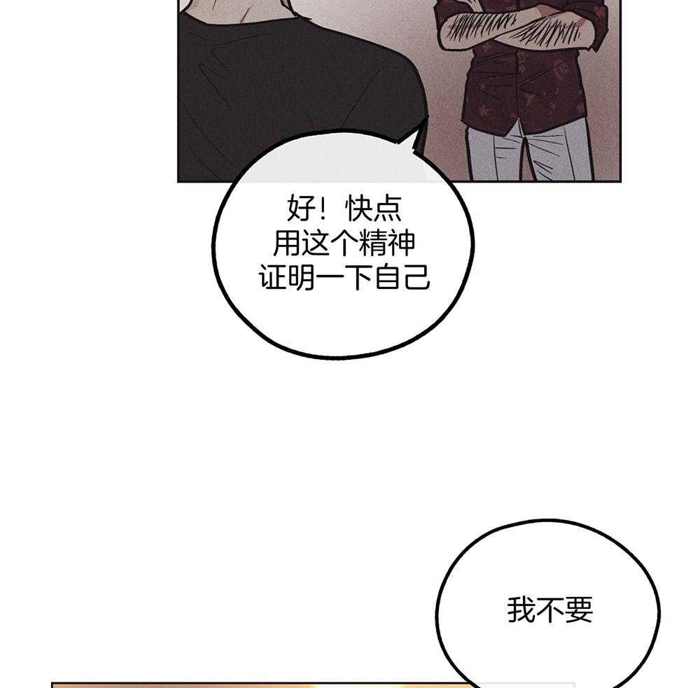 《偿还》漫画最新章节第46话 有趣的人免费下拉式在线观看章节第【12】张图片