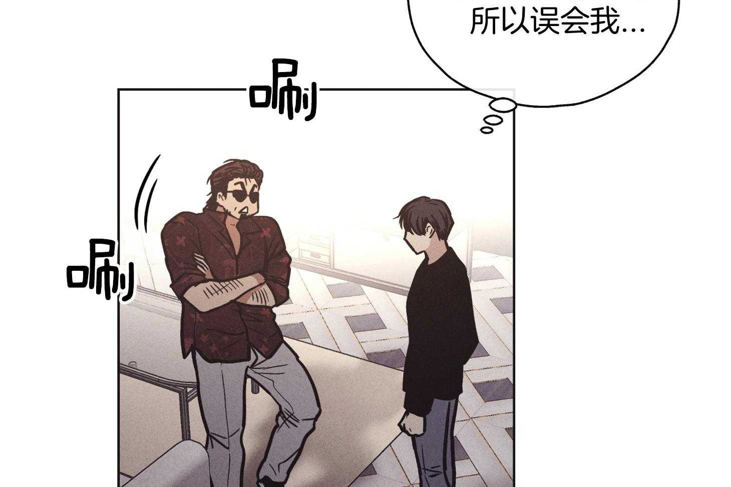 《偿还》漫画最新章节第46话 有趣的人免费下拉式在线观看章节第【45】张图片