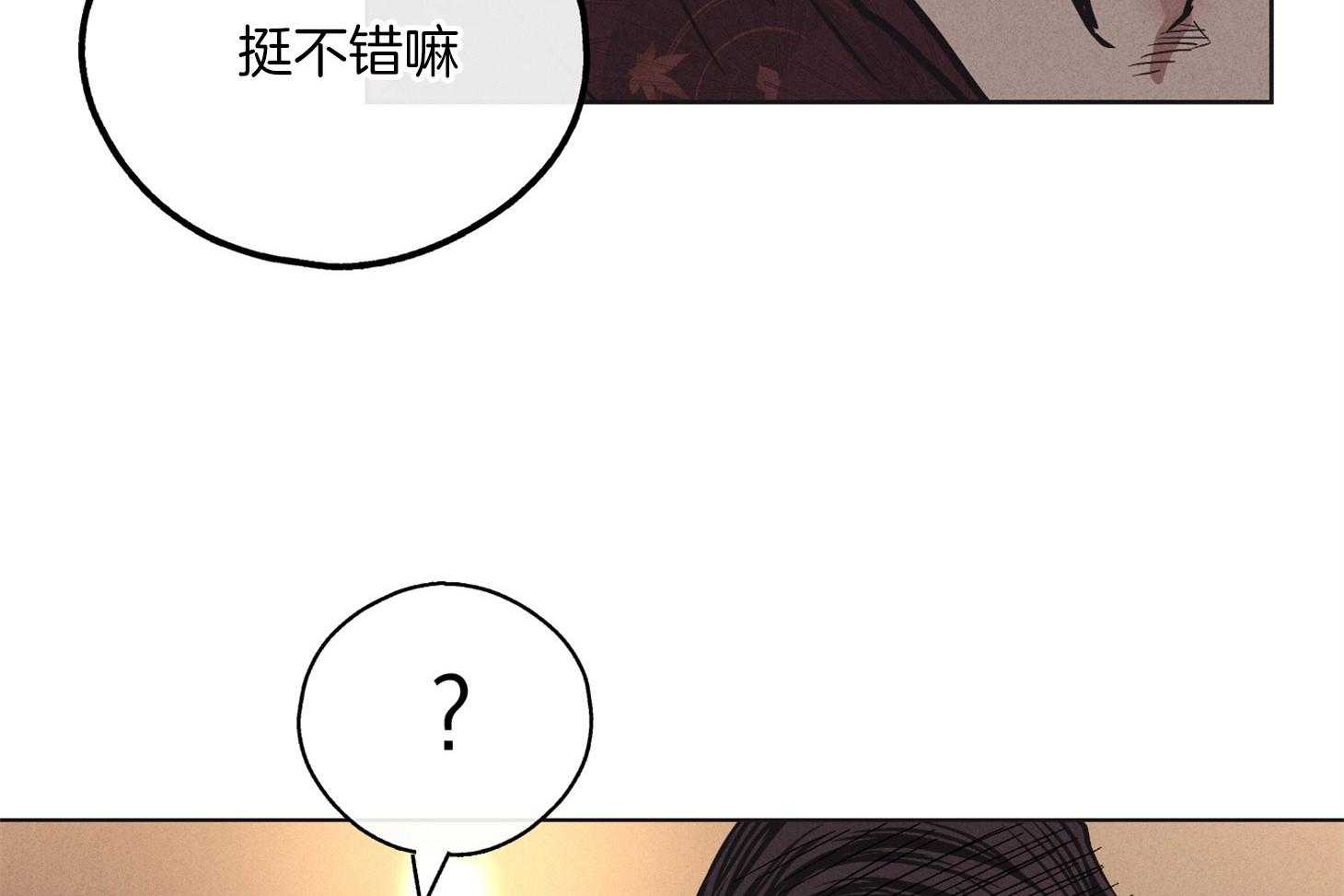 《偿还》漫画最新章节第46话 有趣的人免费下拉式在线观看章节第【35】张图片