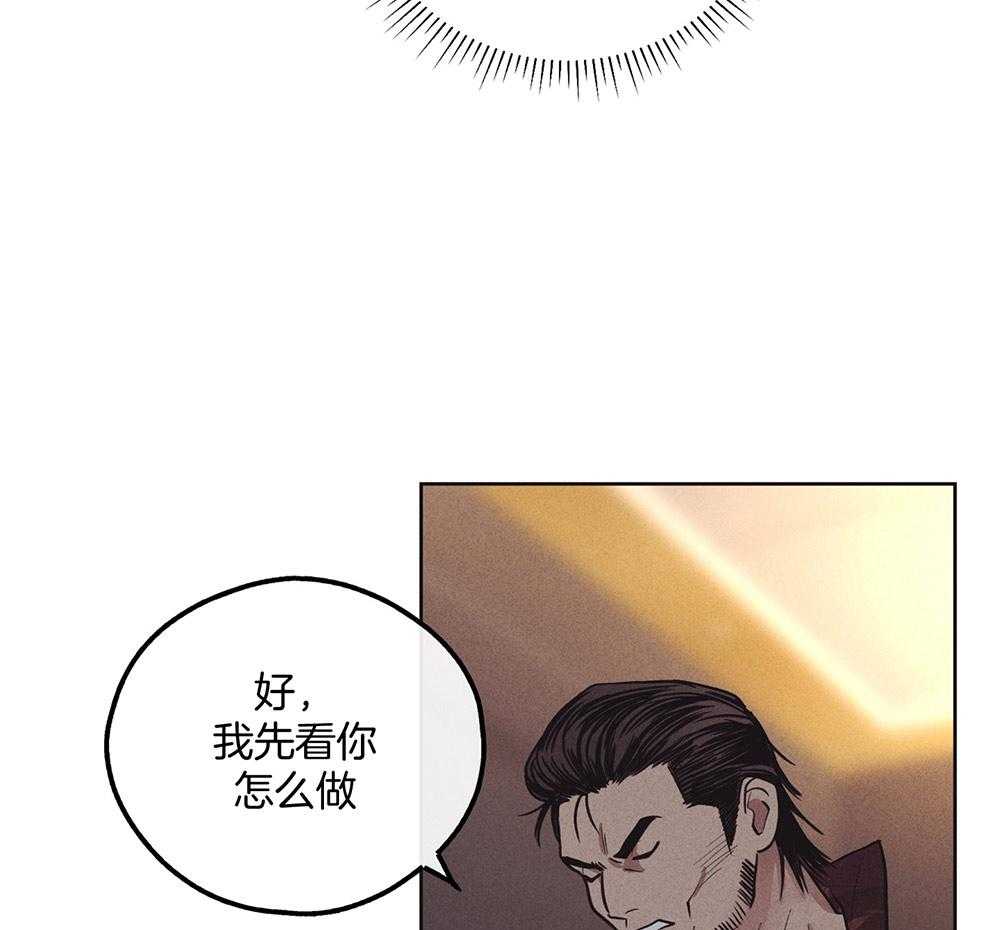 《偿还》漫画最新章节第46话 有趣的人免费下拉式在线观看章节第【7】张图片