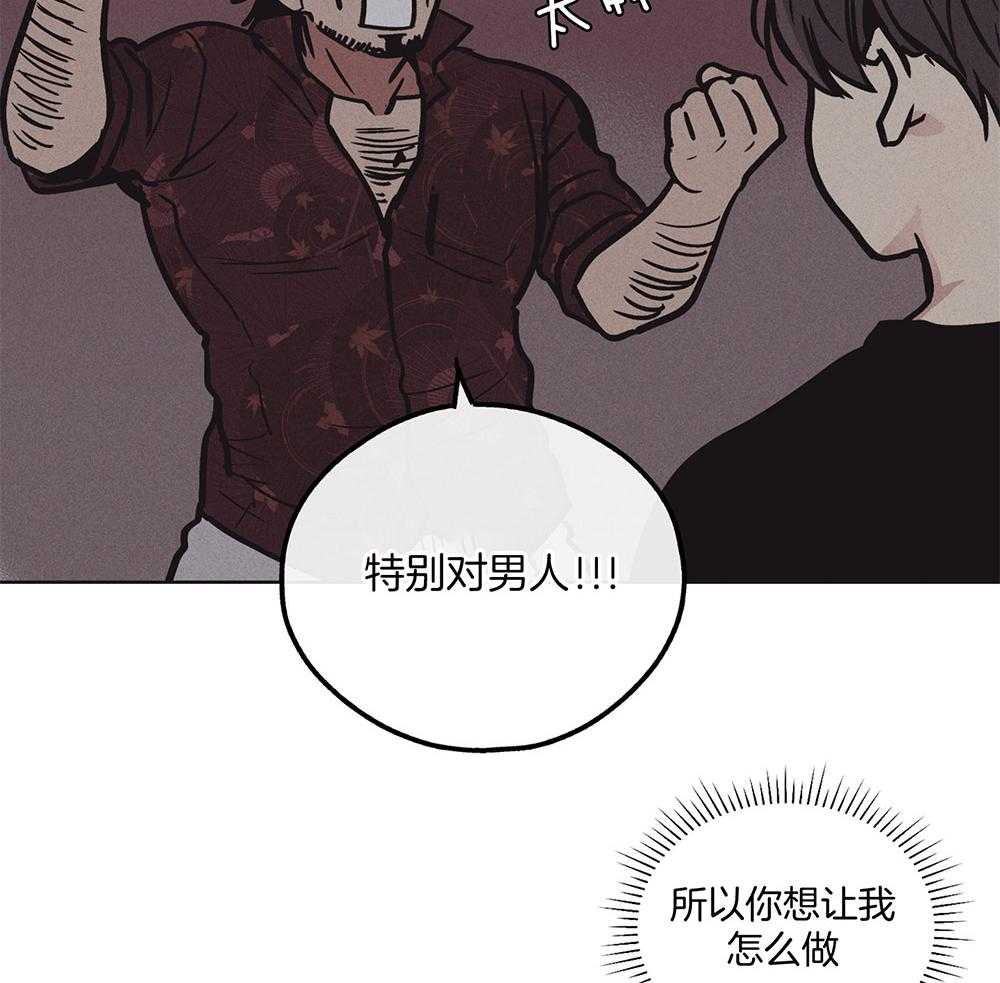 《偿还》漫画最新章节第46话 有趣的人免费下拉式在线观看章节第【24】张图片