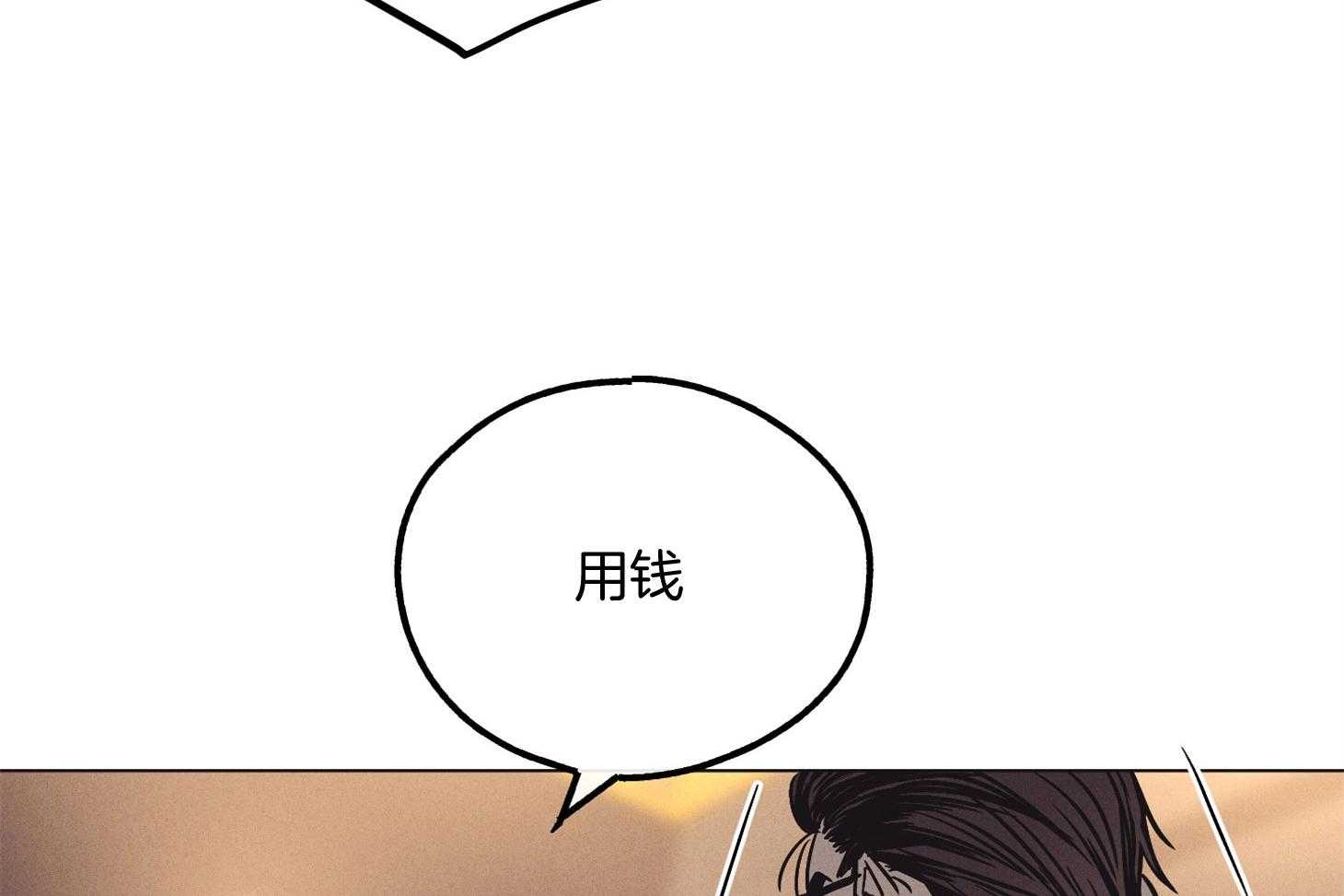 《偿还》漫画最新章节第46话 有趣的人免费下拉式在线观看章节第【42】张图片