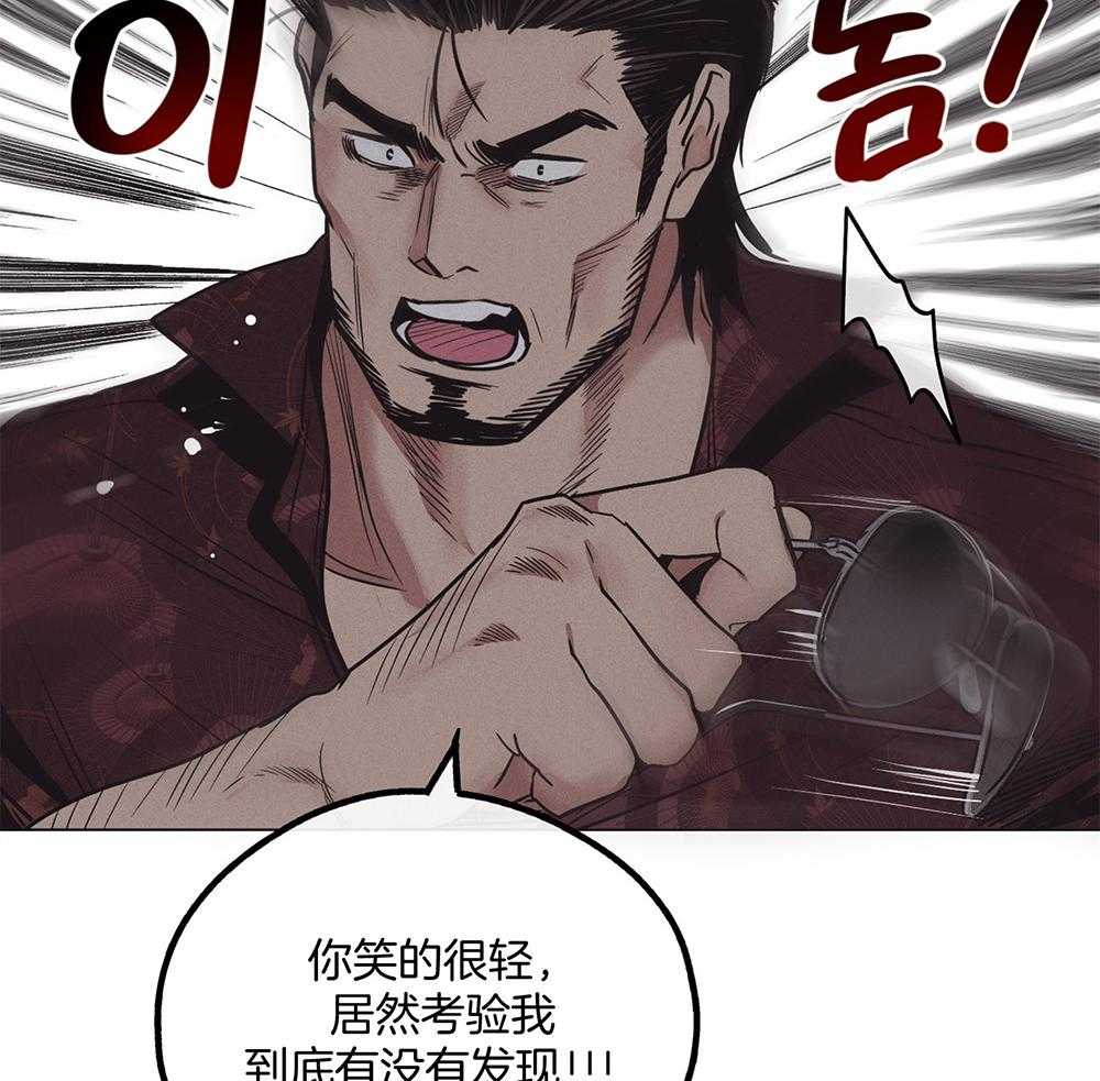 《偿还》漫画最新章节第46话 有趣的人免费下拉式在线观看章节第【14】张图片