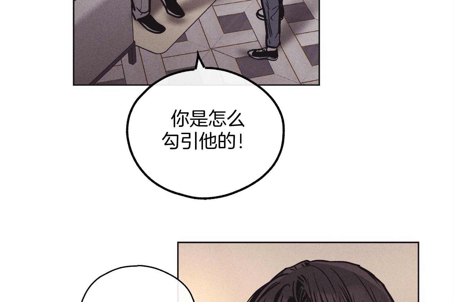 《偿还》漫画最新章节第46话 有趣的人免费下拉式在线观看章节第【44】张图片