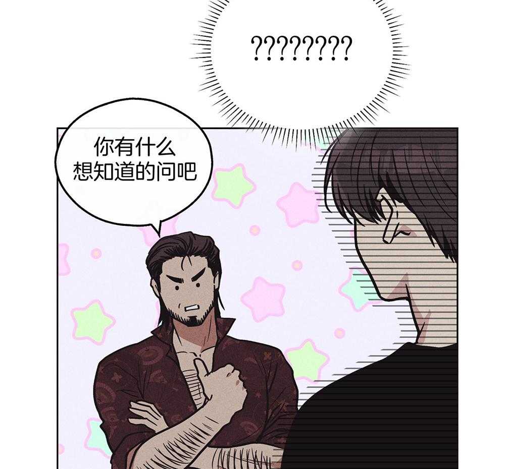 《偿还》漫画最新章节第46话 有趣的人免费下拉式在线观看章节第【5】张图片