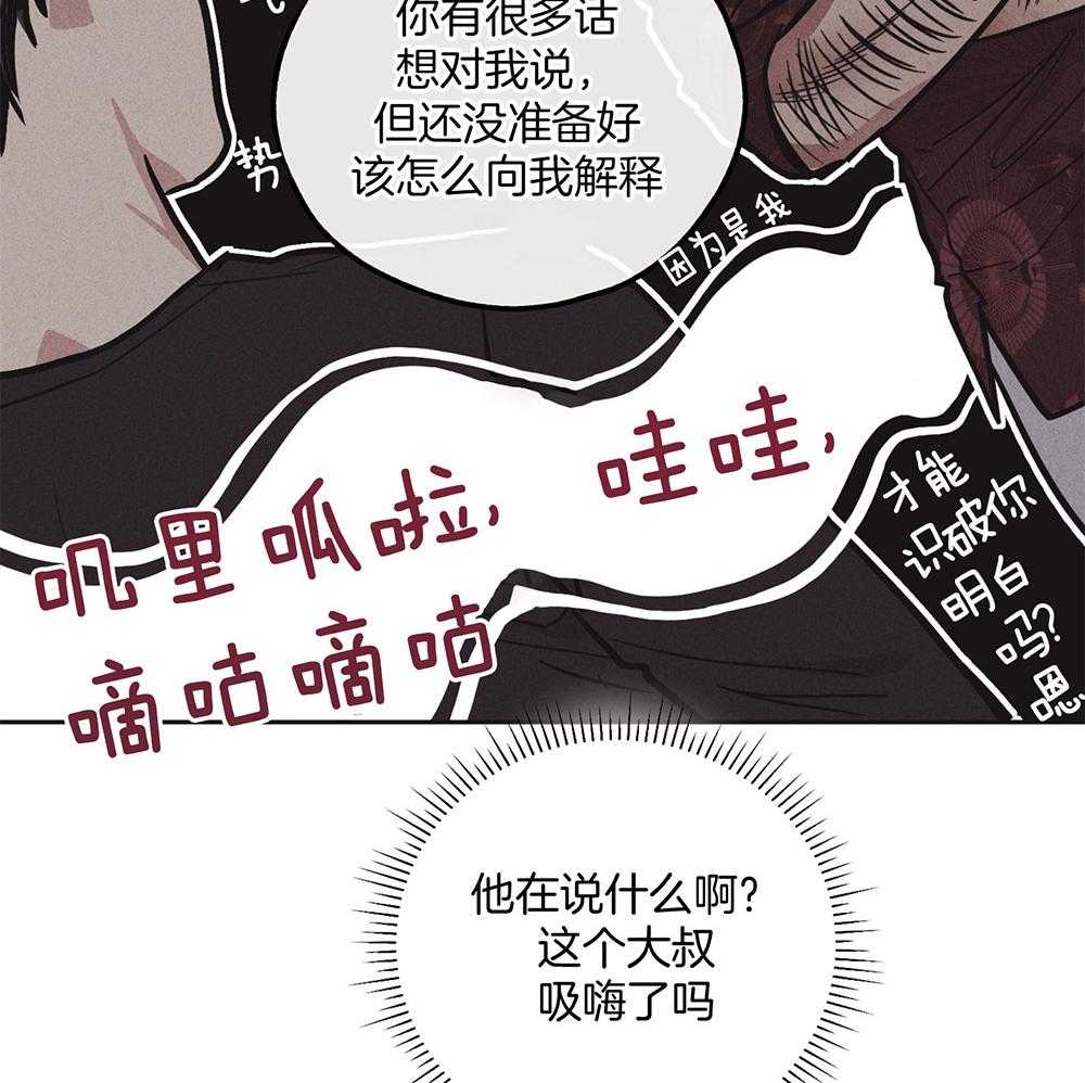 《偿还》漫画最新章节第46话 有趣的人免费下拉式在线观看章节第【8】张图片