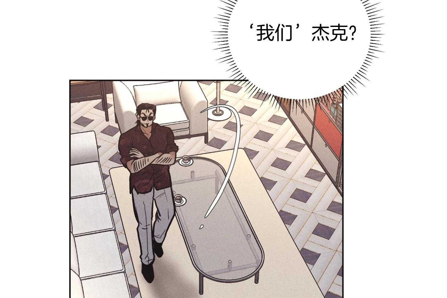 《偿还》漫画最新章节第46话 有趣的人免费下拉式在线观看章节第【53】张图片