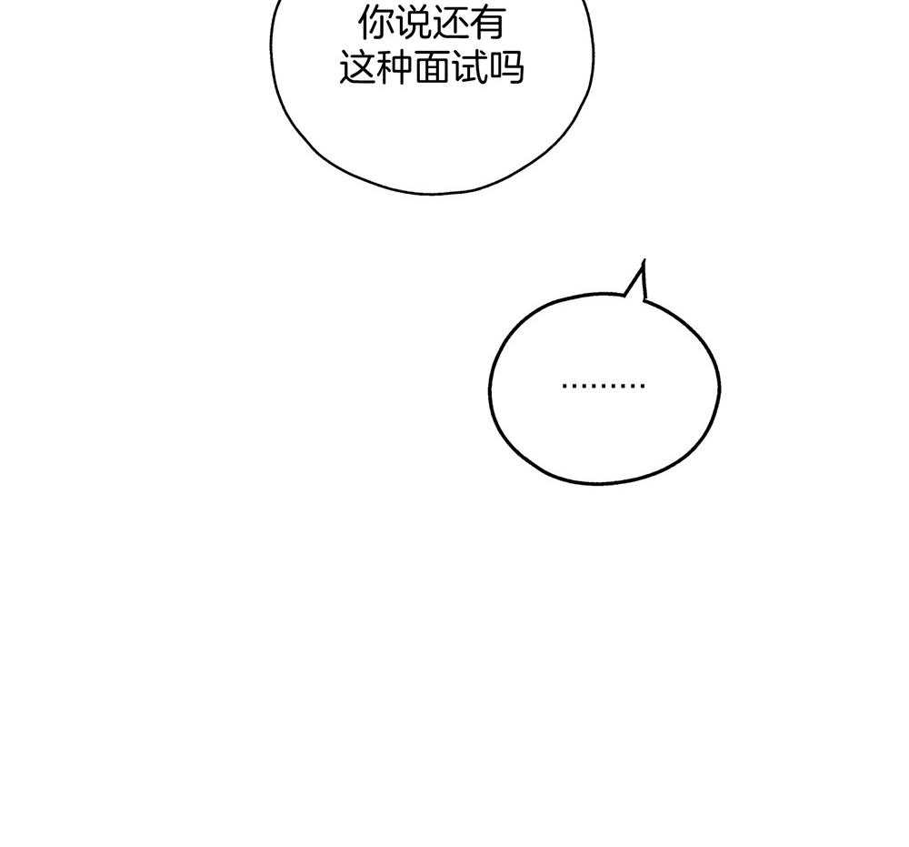 《偿还》漫画最新章节第46话 有趣的人免费下拉式在线观看章节第【1】张图片