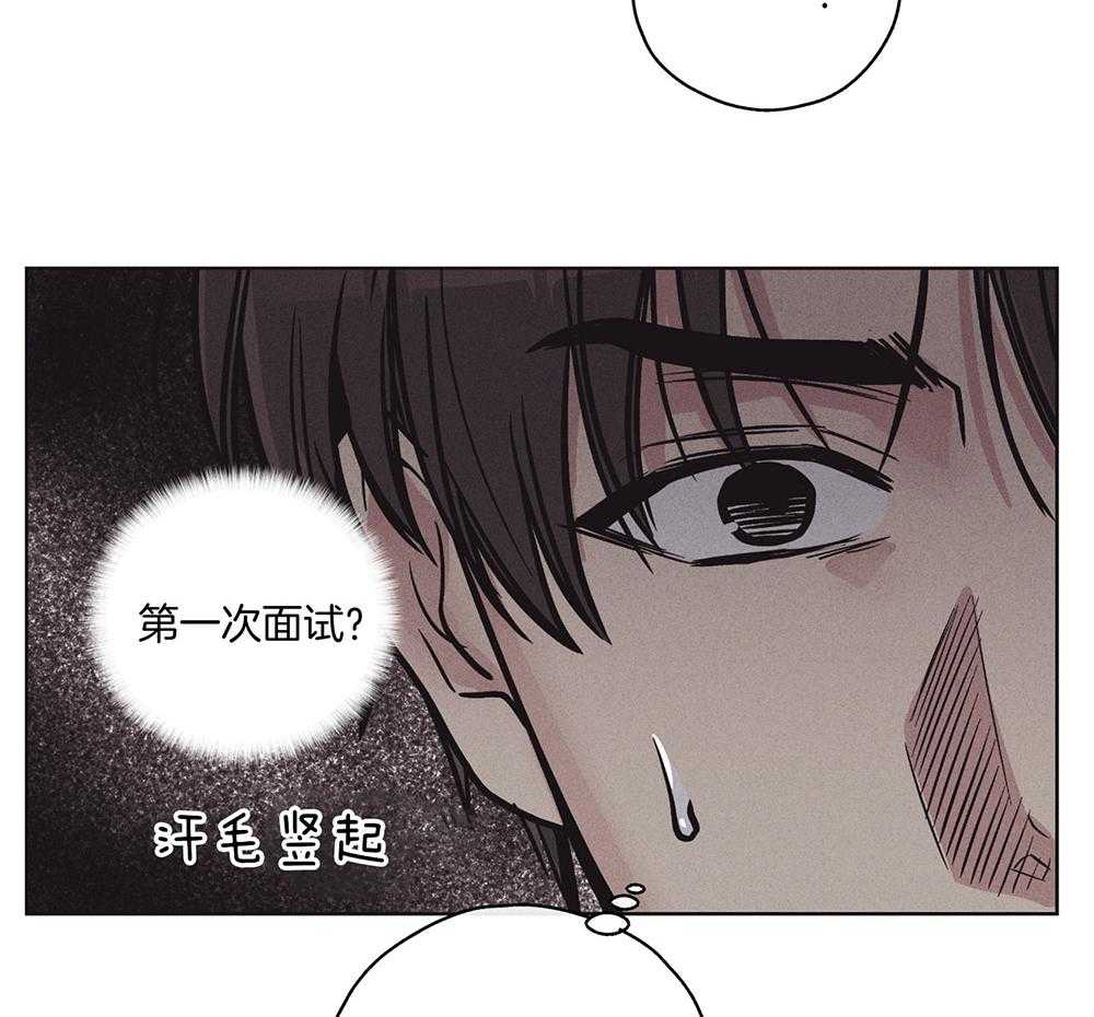 《偿还》漫画最新章节第46话 有趣的人免费下拉式在线观看章节第【2】张图片