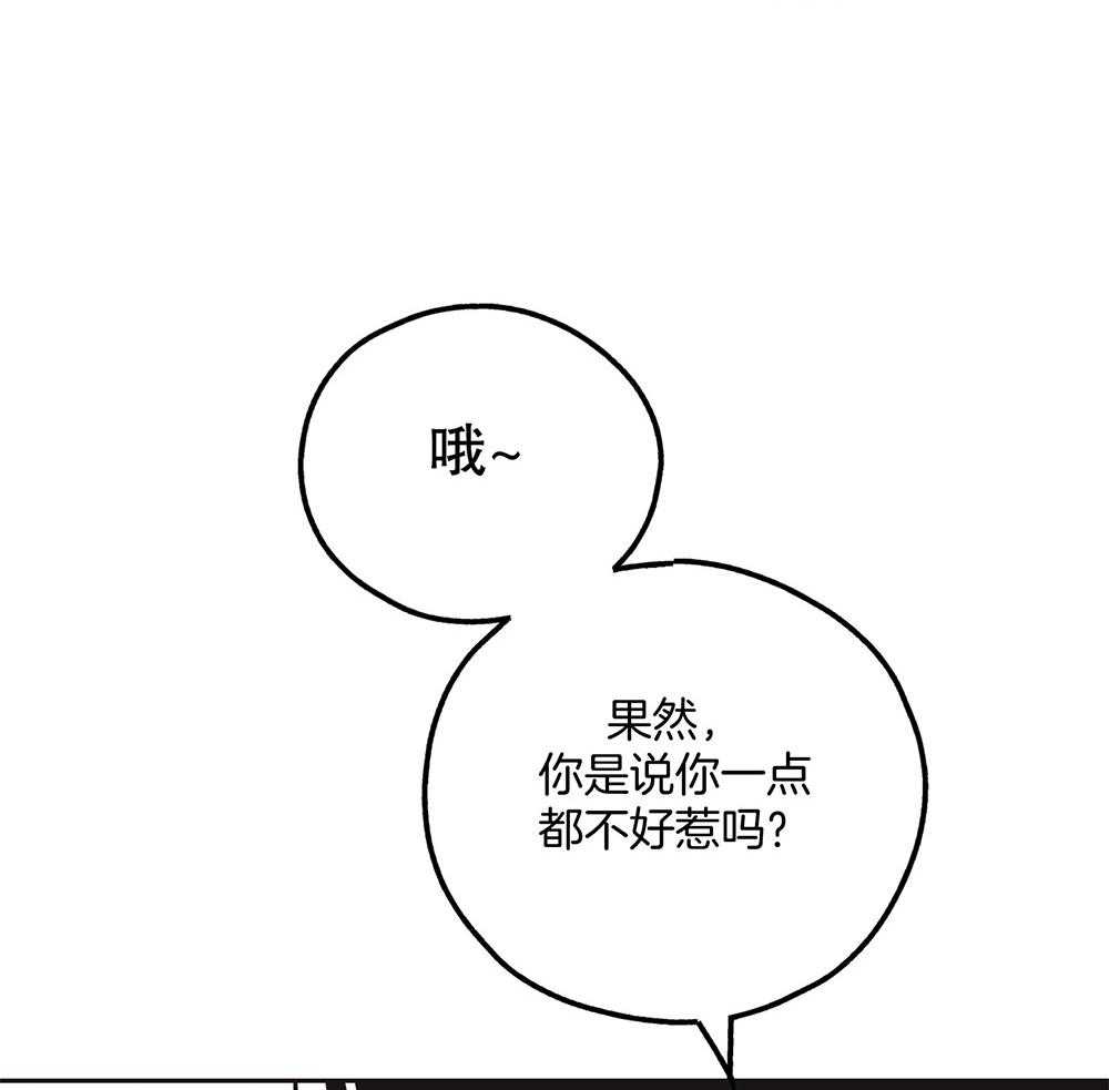 《偿还》漫画最新章节第46话 有趣的人免费下拉式在线观看章节第【10】张图片