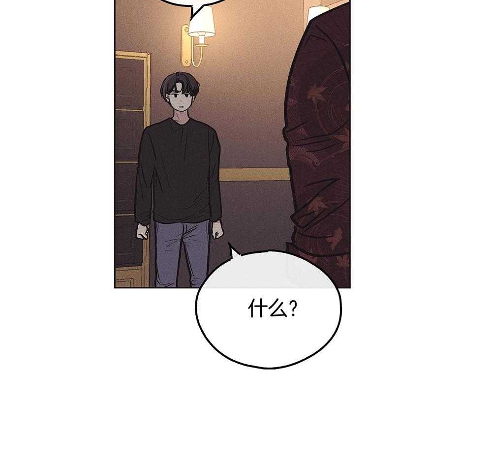 《偿还》漫画最新章节第47话 过度保护免费下拉式在线观看章节第【44】张图片