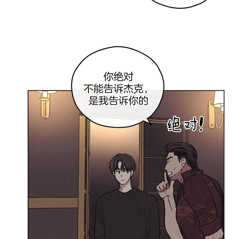 《偿还》漫画最新章节第47话 过度保护免费下拉式在线观看章节第【26】张图片