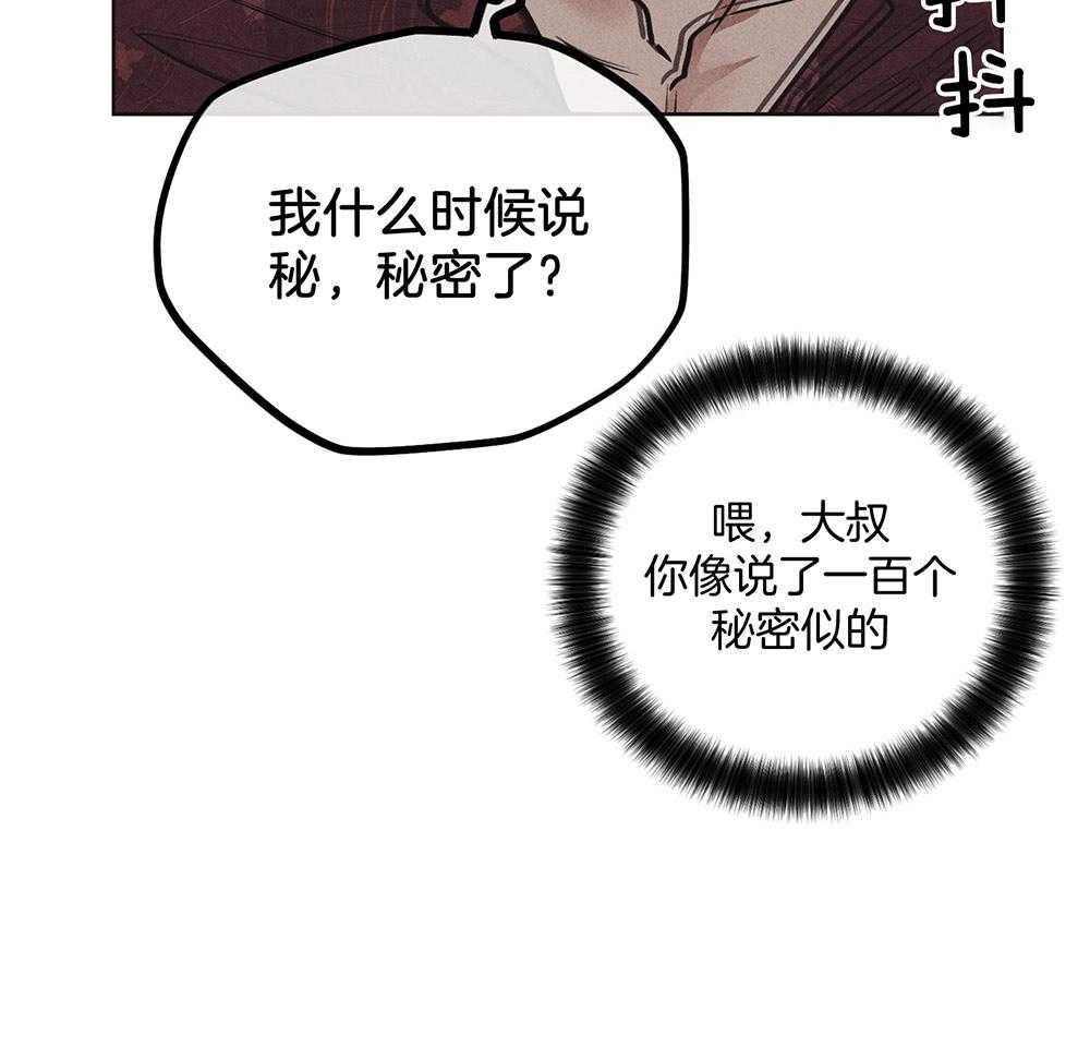 《偿还》漫画最新章节第47话 过度保护免费下拉式在线观看章节第【16】张图片