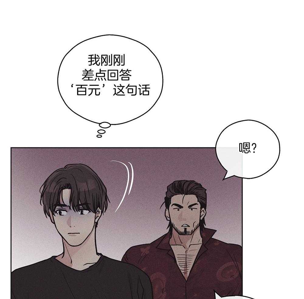 《偿还》漫画最新章节第47话 过度保护免费下拉式在线观看章节第【29】张图片