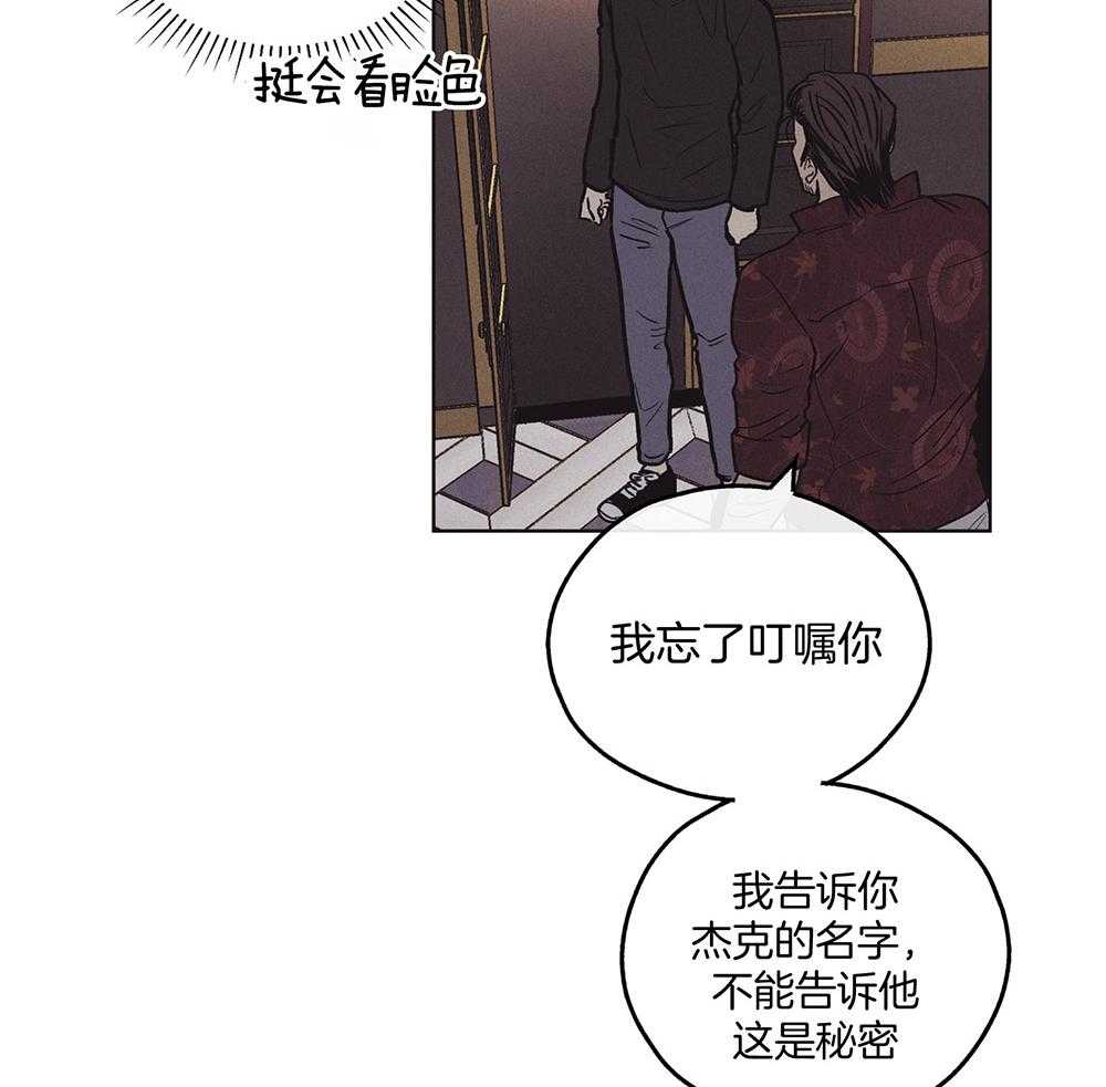 《偿还》漫画最新章节第47话 过度保护免费下拉式在线观看章节第【27】张图片