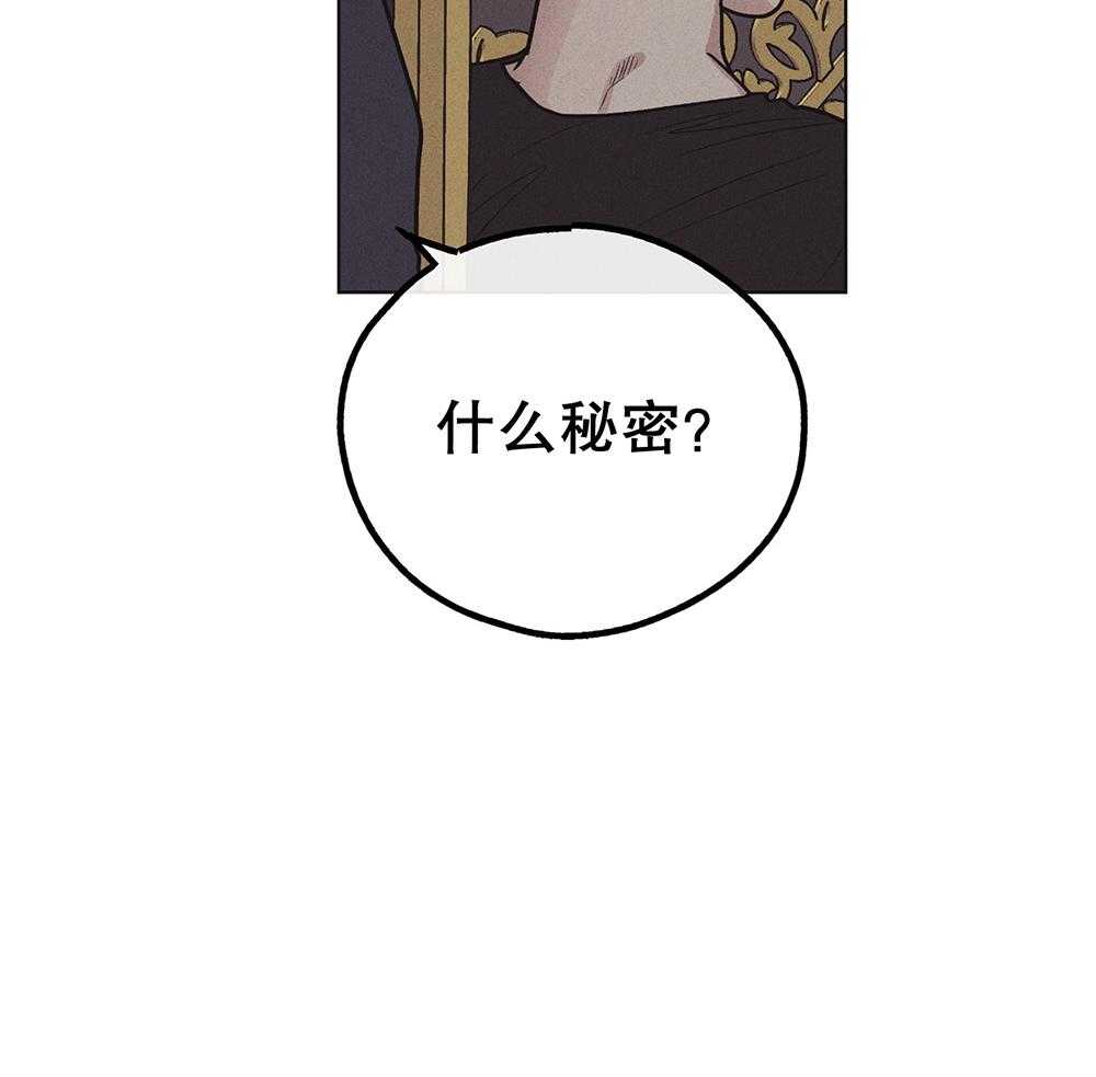 《偿还》漫画最新章节第47话 过度保护免费下拉式在线观看章节第【24】张图片