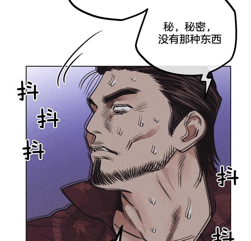 《偿还》漫画最新章节第47话 过度保护免费下拉式在线观看章节第【17】张图片