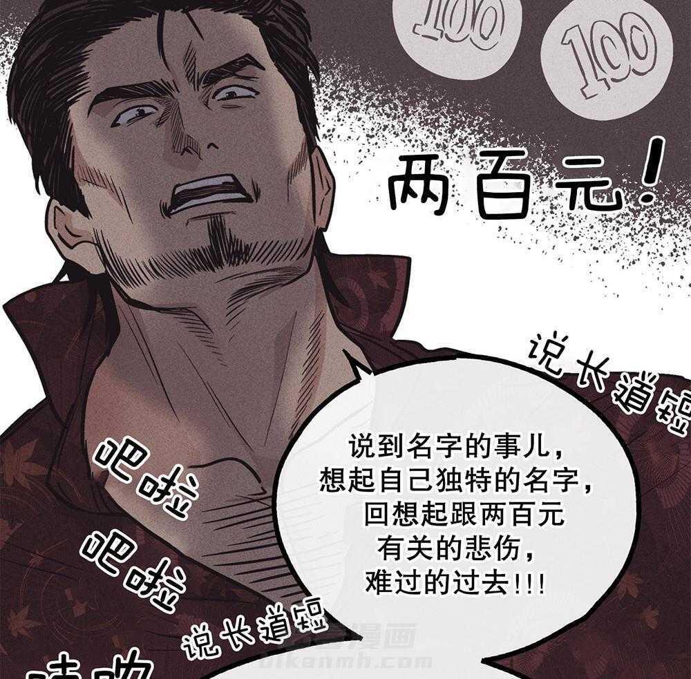 《偿还》漫画最新章节第47话 过度保护免费下拉式在线观看章节第【36】张图片