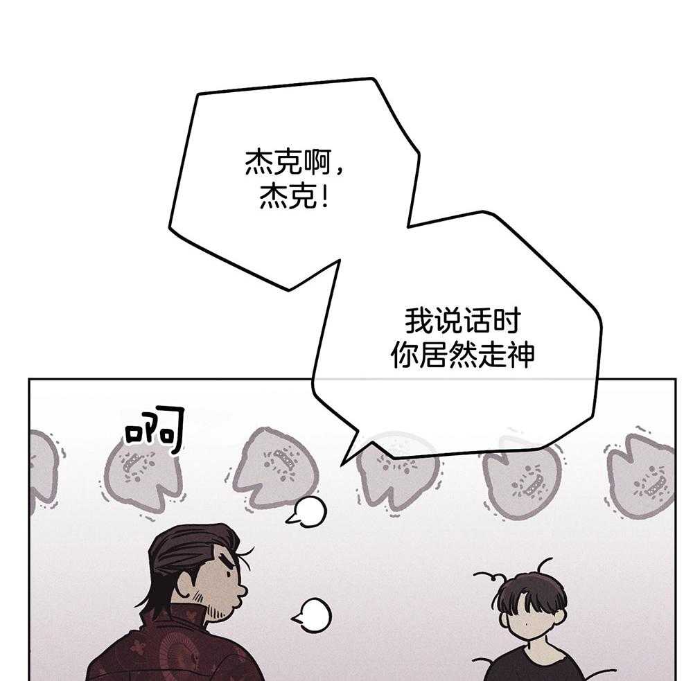 《偿还》漫画最新章节第47话 过度保护免费下拉式在线观看章节第【38】张图片