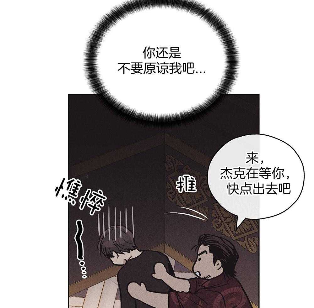 《偿还》漫画最新章节第47话 过度保护免费下拉式在线观看章节第【33】张图片