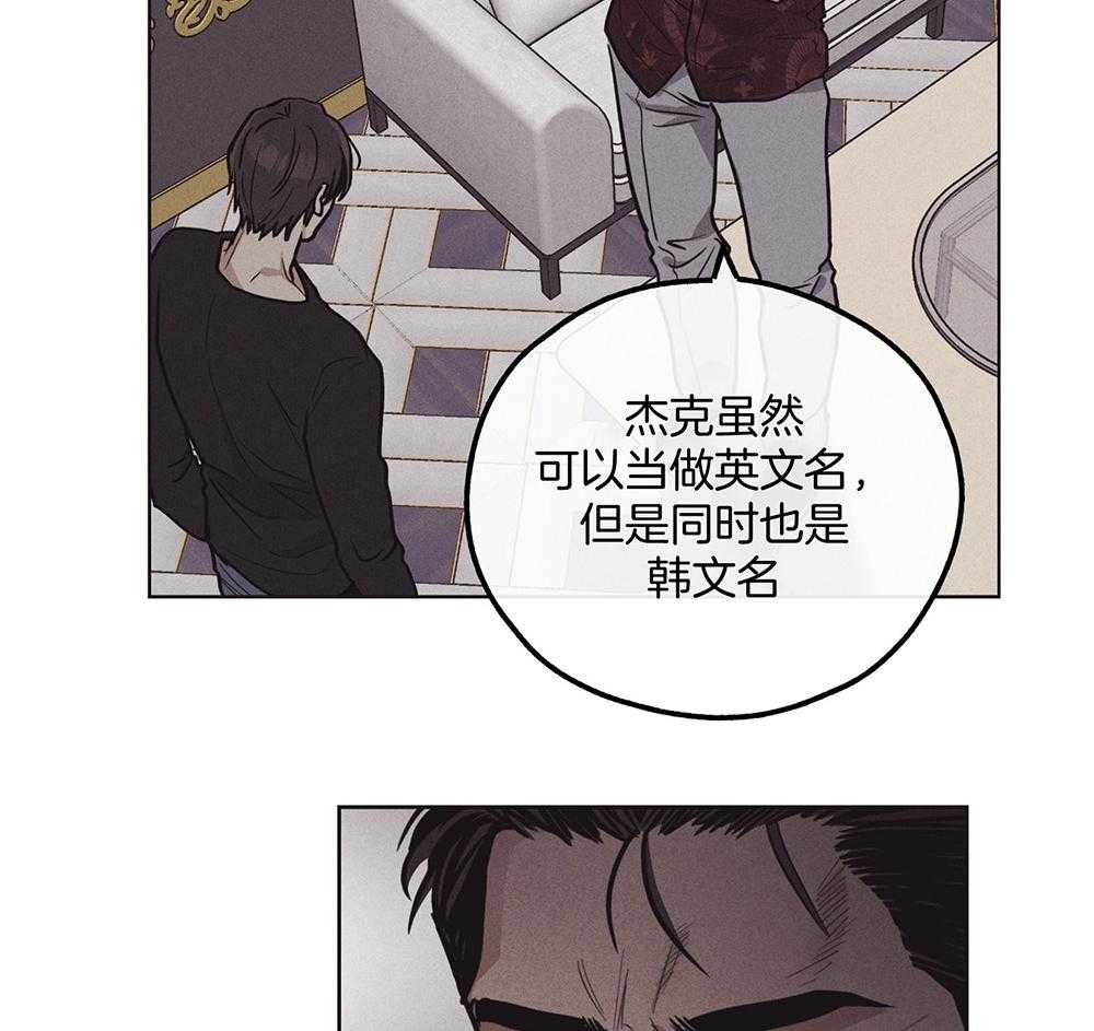 《偿还》漫画最新章节第47话 过度保护免费下拉式在线观看章节第【49】张图片